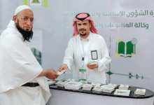 صورة الشؤون الإسلامية بمكة تواصل توزيع المطبوعات التوعوية على الحجاج بميقات وادي محرم