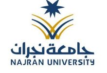 صورة جامعة نجران تشارك في خدمة ضيوف الرحمن بأكثر من 50 متطوعًا ومتطوعة