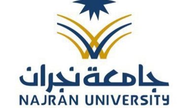صورة جامعة نجران تشارك في خدمة ضيوف الرحمن بأكثر من 50 متطوعًا ومتطوعة