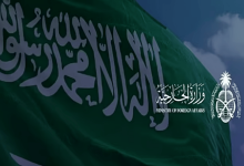 صورة الخارجية تثمن إعلان الصين إعفاء المواطنين السعوديين من تأشيرة الدخول
