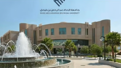 صورة جامعة الإمام عبدالرحمن بن فيصل تعلن مواعيد التسكين والتخصيص للعام الجامعي 1446هـ