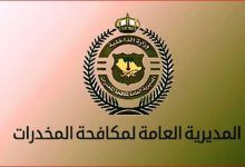 صورة القبض على مخالف لنظام أمن الحدود بالباحة لترويجه الحشيش والإمفيتامين المخدرتين