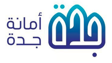 صورة أمانة جدة تخصص 6 مواقع لبيع الأنعام عبر السيارات المتنقلة خلال موسم حج 1446هـ