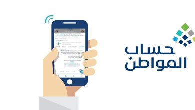 صورة هل تتأثر أهلية حساب المواطن بانتهاء صلاحية مرفق؟.. البرنامج يجيب