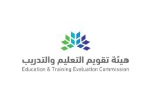 صورة “التعليم والتدريب” توضح طريقة متابعة مواعيد التسجيل القادمة لاختبارات الرخص المهنية