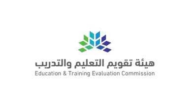 صورة “التعليم والتدريب” توضح طريقة متابعة مواعيد التسجيل القادمة لاختبارات الرخص المهنية