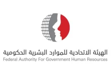 صورة إجازة عيد الأضحى في الحكومة الاتحادية من 5 إلى 8 يونيو