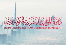 صورة عطلة عيد الأضحى بدوائر حكومة دبي من 5 إلى 8 يونيو