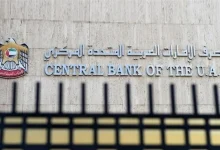 صورة المصرف المركزي يفرض غرامة بقيمة 100 مليون درهم على شركة صرافة