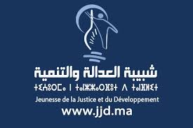 صورة شبيبة « البيجيدي » تشكو منع السلطات لقاء لها رغم الترخيص لآخرين
