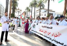 صورة أطباء المغرب يتظاهرون تضامنا مع غزة أمام البرلمان الأحد المقبل