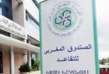 صورة الصندوق المغربي للتقاعد… نظام التقاعد “التكميلي” حقق مردودية بلغت 5.95 في المائة سنة 2024