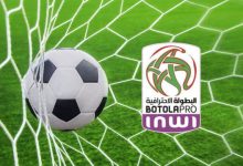 صورة العصبة تفرج عن برنامج الجولة ما قبل الأخيرة من البطولة الاحترافبة وسط صراع محتدم على البقاء