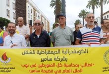 صورة نقابة “سامير” تقول إن القضاء غير قادر على الحسم في مصير الشركة في ظل غياب موقف واضح من الحكومة 