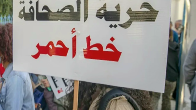 صورة حرية الصحافة تتعرض للعرقلة بسبب شروط تعسفية يمارسها عمالقة التكنولوجيا وأصحاب المليارات 
