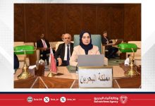 صورة سفيرة مملكة البحرين لدى جمهورية مصر العربية تشارك في الاجتماع العاشر للمندوبين الدائمين لدى جامعة الدول العربية وسفراء اللجنة السياسية والأمنية للاتحاد الأوروبي