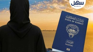 صورة الكويت.. تسليم جوازات المسحوبة جنسيتهن بعد حجز موعد عبر «سهل»
