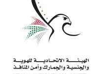 صورة “الهوية والجنسية” تحصد 4 جوائز دولية من مجلس هارفارد للأعمال