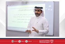 صورة بالتعاون مع وزارة الخارجية.. “التنمية السياسية” ينظم ندوة متخصصة حول ترشح مملكة البحرين لعضوية مجلس الأمن
