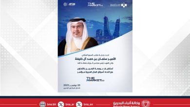 صورة تحت رعاية سمو ولي العهد رئيس مجلس الوزراء..بورصة البحرين تستضيف مؤتمر (The Market 2.0) في نوفمبر بالتعاون مع اتحاد أسواق المال العربية