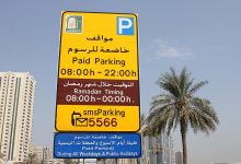 صورة إعفاء مستخدمي المواقف العامة في الشارقة من الرسوم خلال عيد الأضحى