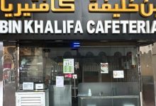 صورة “السلامة الغذائية” تغلق كافتيريا “بن خليفة” في أبوظبي لارتكابها مخالفات