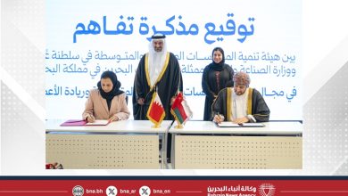 صورة توقيع مذكرة تفاهم بين صادرات البحرين وتنمية المؤسسات الصغيرة والمتوسطة بسلطنة عُمان
