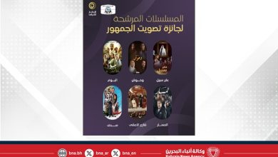 صورة “جائزة الدانة للدراما 2025” تعلن قائمة المرشحين للفوز بجوائز فئات اختيار الجمهور