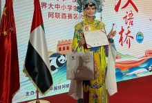 صورة ليان العلي .. طالبة إماراتية تحصد المركز الاول في “جسر اللغة الصينية” وتمثل الدولة في النهائيات العالمية