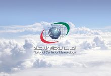 صورة طقس الغد صحو نهاراً رطب ليلاً