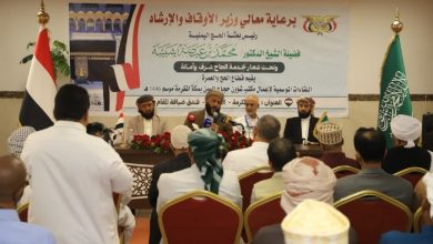 صورة وزير الأوقاف والإرشاد في اليمن يعلن استكمال موسم الحج بنجاح كبير
