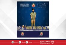 صورة مكافحة المخدرات بالتعاون مع إدارة جمارك المنافذ الجوية تحبط محاولة تهريب مواد مخدرة عبر الشحن الجوي