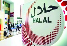 صورة الإمارات ترسّخ مكانتها مركزاً عالمياً لـ «المالية الإسلامية» و«صناعة الحلال»