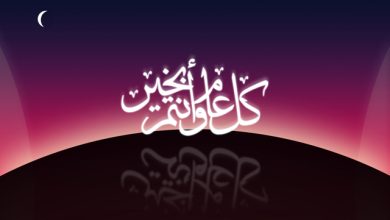 صورة الجمعة 27 يونيو عطلة رأس السنة الهجرية في كافة الوزارات والجهات الاتحادية
