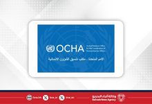 صورة الأمم المتحدة تخفض المساعدات الإنسانية بسبب أزمة التمويل