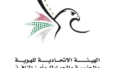 صورة إعفاء رعايا الجمهورية الإسلامية الإيرانية المتواجدين بالدولة من غرامات التأخير