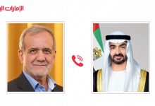 صورة الإمارات تواصل الاتصالات المكثفة لخفض التصعيد