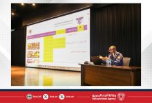 صورة الأكاديمية الملكية للشرطة تنظّم محاضرة توعوية حول أهمية المنصة الوطنية للحماية المدنية
