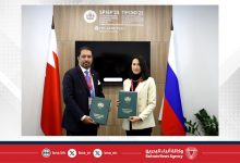 صورة البحرين وروسيا توقعان اتفاقية لتعزيز التعاون الجمركي وتسهيل التجارة الثنائية