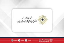 صورة المجلس الأعلى للشئون الإسلامية يؤكد على ضرورة التحلي باليقظة والوعي وروح المسئولية والحرص على أمن الوطن ووحدته واستقراره