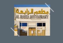 صورة إغلاق “مطعم الرابعة” في أبوظبي لخطورته على الصحة العامة