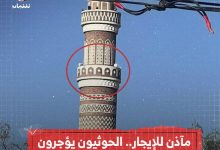 صورة مليشيا الحوثي تحول مآذن المساجد إلى أبراج إنترنت والعائدات بالدولار الأمريكي