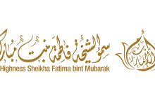 صورة فاطمة بنت مبارك تشكر تركيا على استضافة معرض «أم الإمارات»