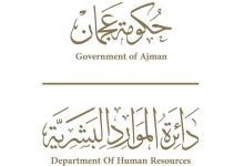 صورة عجمان.. العمل عن بعد الجمعة و7 ساعات دوام لبقية الأسبوع
