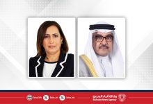 صورة اعتراف إقليمي يرسّخ الثقة في مخرجات برامج مملكة البحرين التخصصية