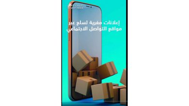 صورة ضحية احتيال إلكتروني يقع في فخ إعلان مضلل بسبب السعر المغري