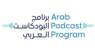 صورة «دبي للصحافة» يطلق النسخة الثانية من «برنامج البودكاست العربي» 7 يوليو