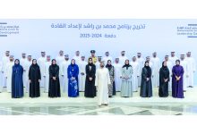 صورة مستمرون في إعداد قيادات مبدعة تمتلك شجاعة اتخاذ القرار