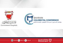 صورة المستشفيات الحكومية تنظم مؤتمر البحرين لجراحة القولون والمستقيم