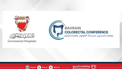 صورة المستشفيات الحكومية تنظم مؤتمر البحرين لجراحة القولون والمستقيم